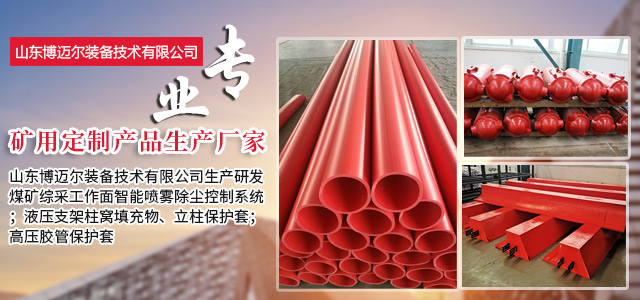 山东博迈尔装备技术有限公司